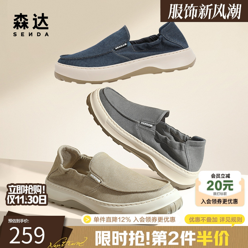 森达夏季一脚蹬舒适帆布鞋