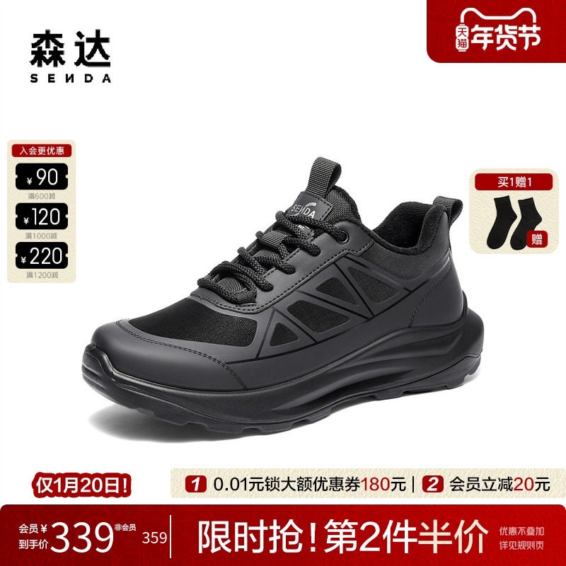 森达商务健步鞋男2025冬新商场同款轻便运动鞋厚底休闲鞋1ZW01DM5,流行男鞋,健步鞋,淘宝优惠券,粉丝福利购,淘宝优惠卷
