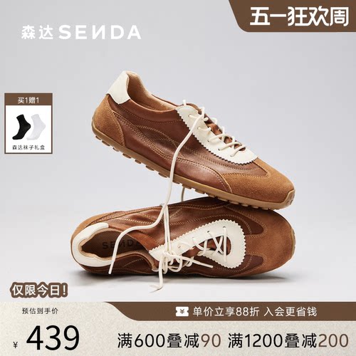 森达奶皮德训休闲运动羊皮板鞋男