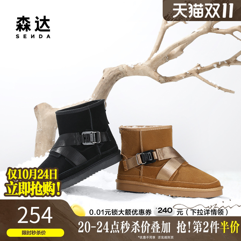 森达雪地靴男冬季加绒防寒保暖高帮靴时尚休闲卡扣大棉鞋ZXD11DD4