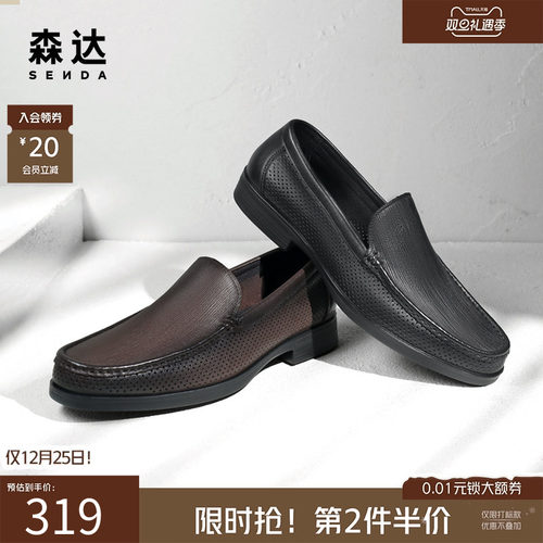 商场同款正装皮鞋森达通勤