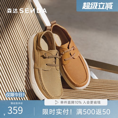 森达休闲皮鞋男夏新商场同款打孔透气舒适厚底复古皮鞋1XD01BM5