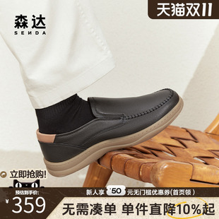 定制小码 森达休闲皮鞋 44胖瘦脚 男2024春一脚蹬41C08AM4A 大码