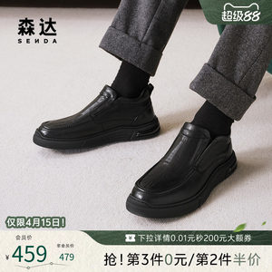 森达商务皮靴男商场同款休闲舒适简约大气石头纹套脚皮靴1SZ01DD4