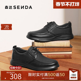 森达男休闲皮鞋2025软面羊皮通勤鞋商场同款增高真皮皮鞋1VD01AM5