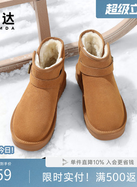 森达雪地靴男士冬季加绒防寒靴时尚百搭户外保暖短筒棉鞋ZXD09DD4