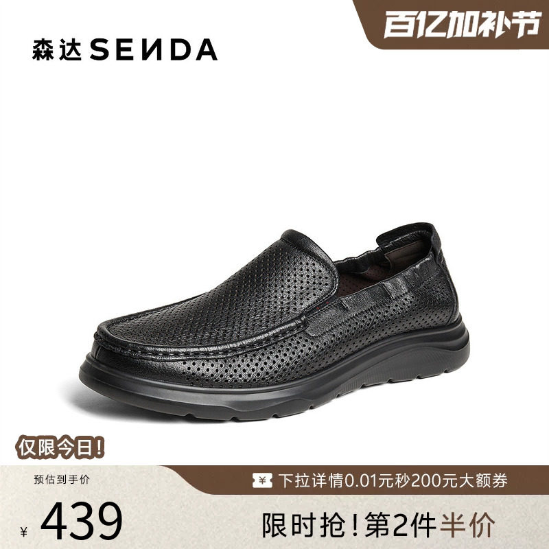 森达休闲皮鞋男款夏新商场同款打孔透气软底一脚蹬休闲鞋1PW01BM5