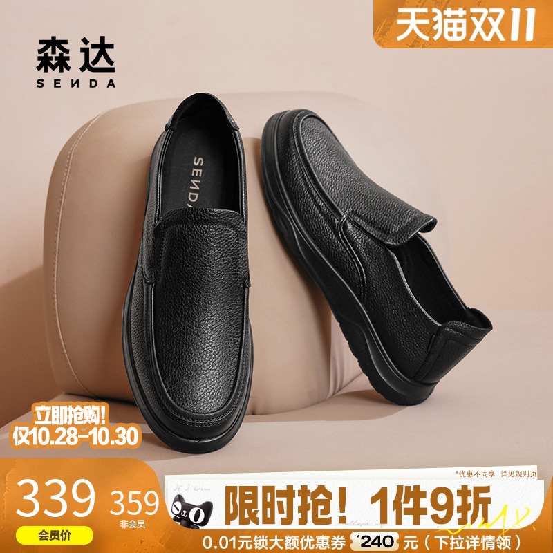 男款休闲皮鞋森达休闲