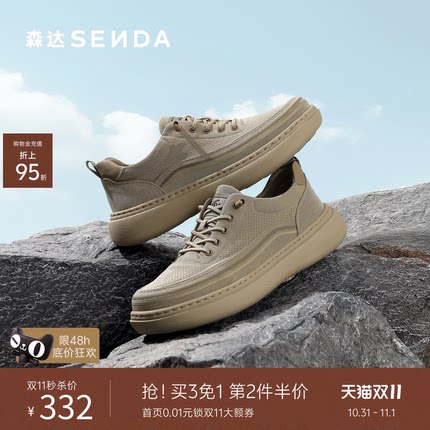 森达布鞋男2026夏新商场同款轻便舒适透气厚底日常休闲鞋2FS01BM6