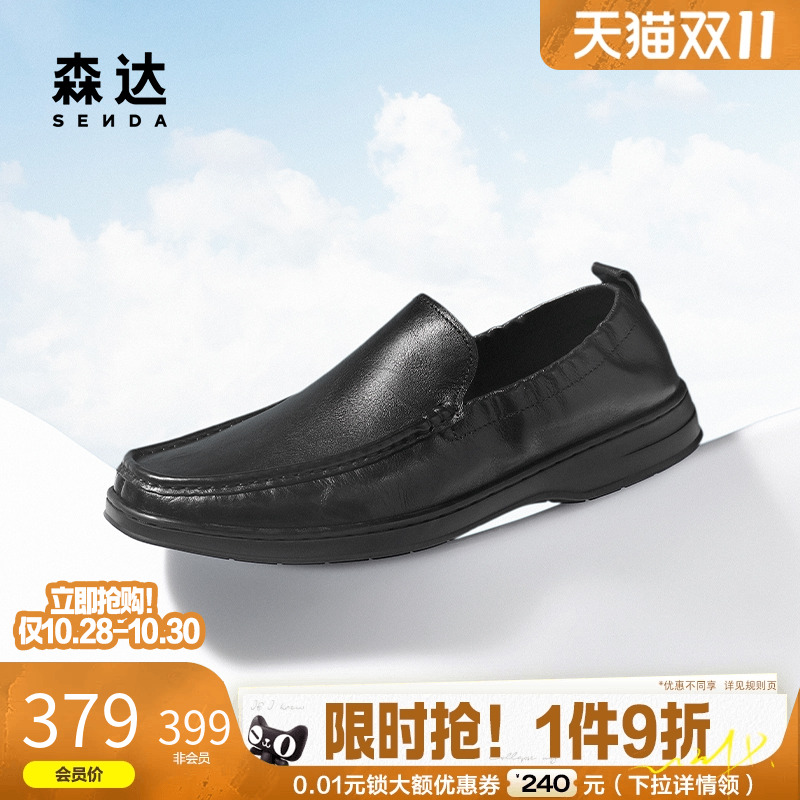 森达休闲皮鞋男2025夏季新款舒适一脚蹬平底休闲鞋JDZ21BM5