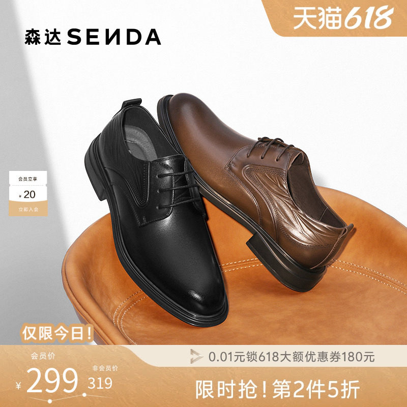 森达正装皮鞋秋新经典牛皮革商务皮鞋商场同款通勤皮鞋1YS01CM5