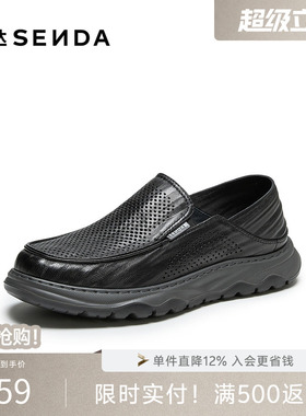 森达舒软羊皮休闲皮鞋男2026夏新一脚蹬打孔厚底休闲皮鞋QJ101BM6