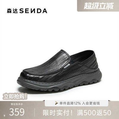 森达休闲通勤套脚打孔透气羊皮鞋