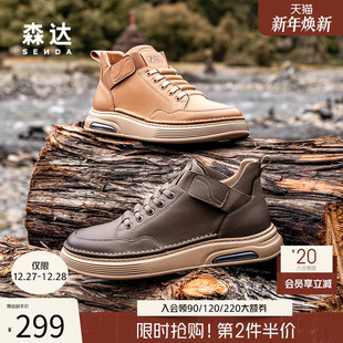 商场同款 鞋 美式 复古休闲板鞋 V3047DD4 森达男鞋 秋冬加绒保暖鞋 工装