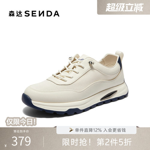 森达男夏季网面透气厚底运动鞋