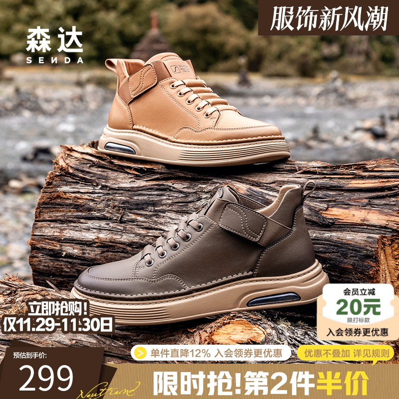 森达工装靴男子2024年冬