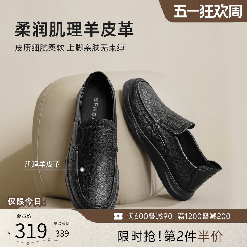 森达休闲皮鞋男款春秋商场同款荔枝纹软面真皮男鞋一脚蹬1QE02AM5
