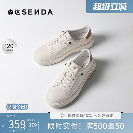 森达板鞋男2026春新商场同款棋盘格时尚百搭休闲风小白鞋2DJ01AM6