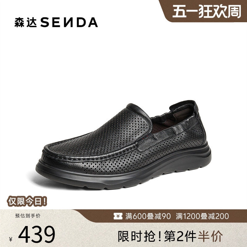 森达休闲皮鞋男款夏新商场同款打孔透气软底一脚蹬休闲鞋1PW01BM5