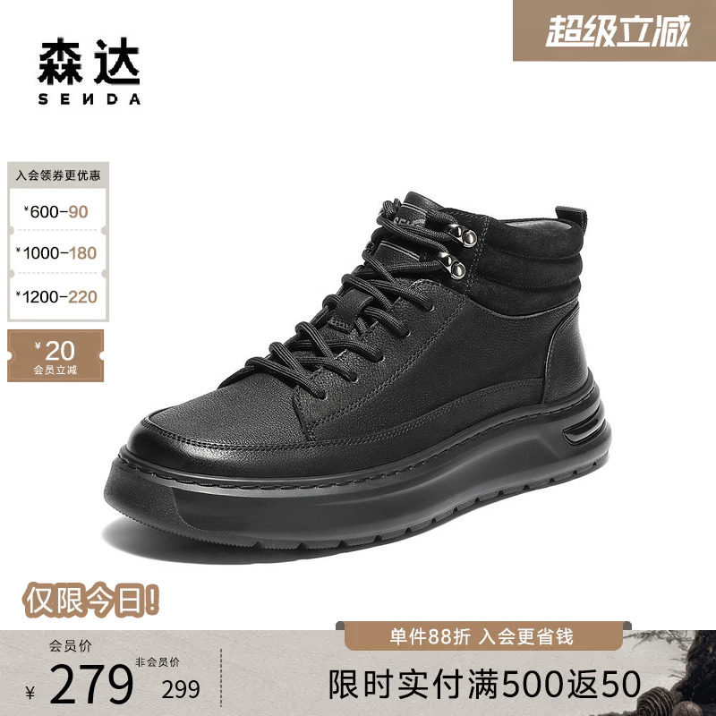 森达马丁靴男鞋冬季新款厚底增高头层牛皮靴休闲工装短靴VD002DD5