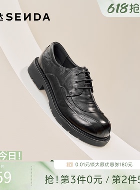 森达正装皮鞋2026春新商场同款英伦商务厚底圆头休闲皮鞋2CJ01AM6