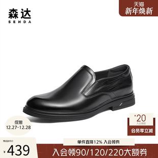 一脚蹬通勤商务德比鞋 森达正装 2025冬新商场同款 男士 2AT02DM5 皮鞋