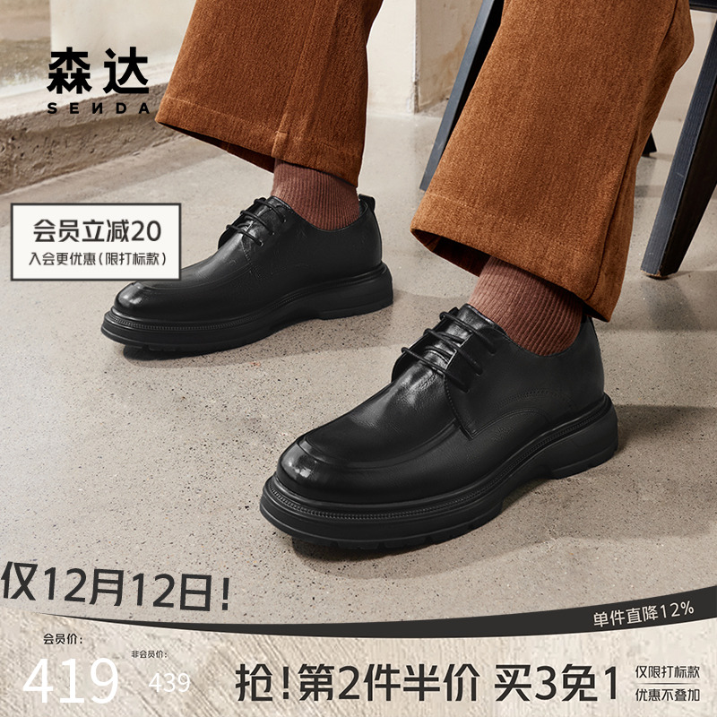 森达正装皮鞋男鞋秋冬商场同款休闲通勤舒适满帮系带皮鞋1SC01DM4