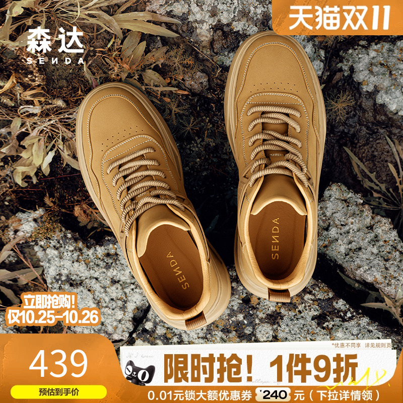 森达工装靴春秋厚底增高男鞋商场同款户外运动复古真皮靴1UB01DD4