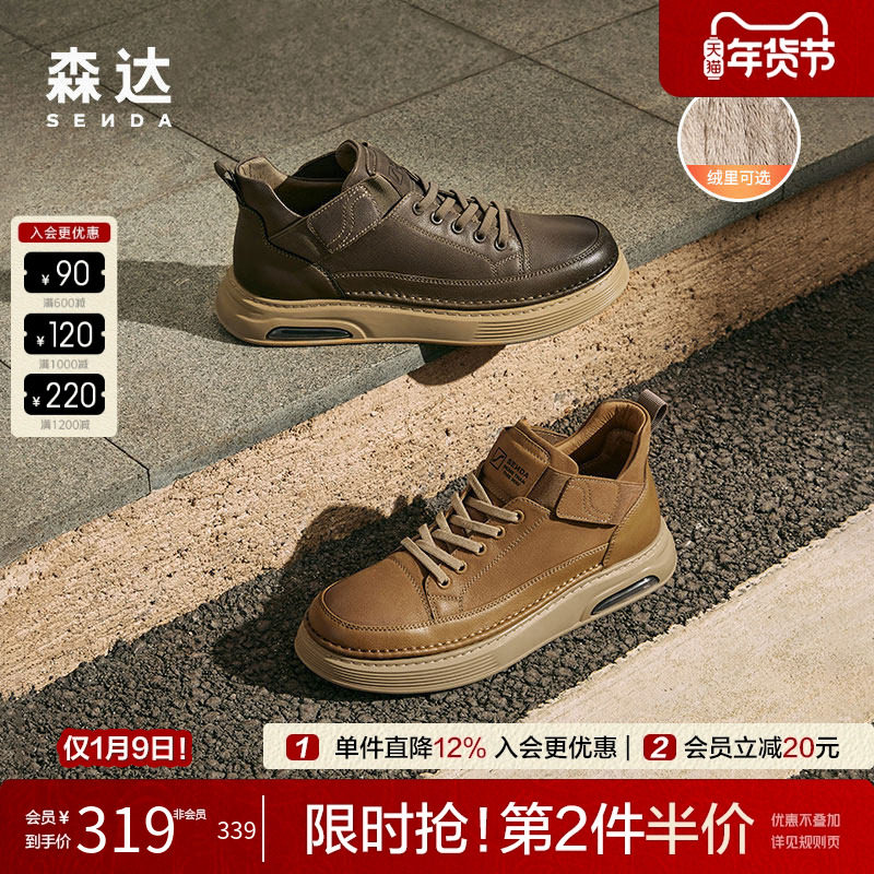 森达男鞋工装短靴秋冬商场款休闲复古潮流靴加绒保暖低帮鞋V3045D