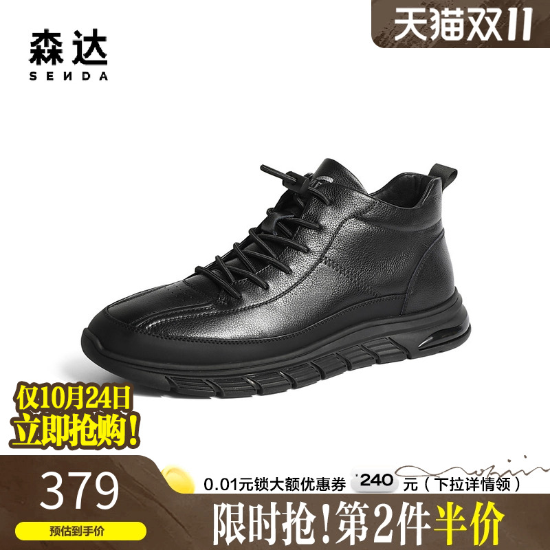户外休闲靴森达休闲运动