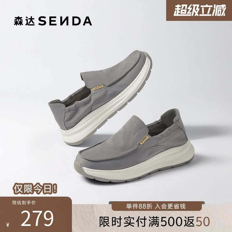 森达布鞋男鞋春夏商场同款舒适轻便透气一脚蹬厚底休闲鞋1YC01CM5