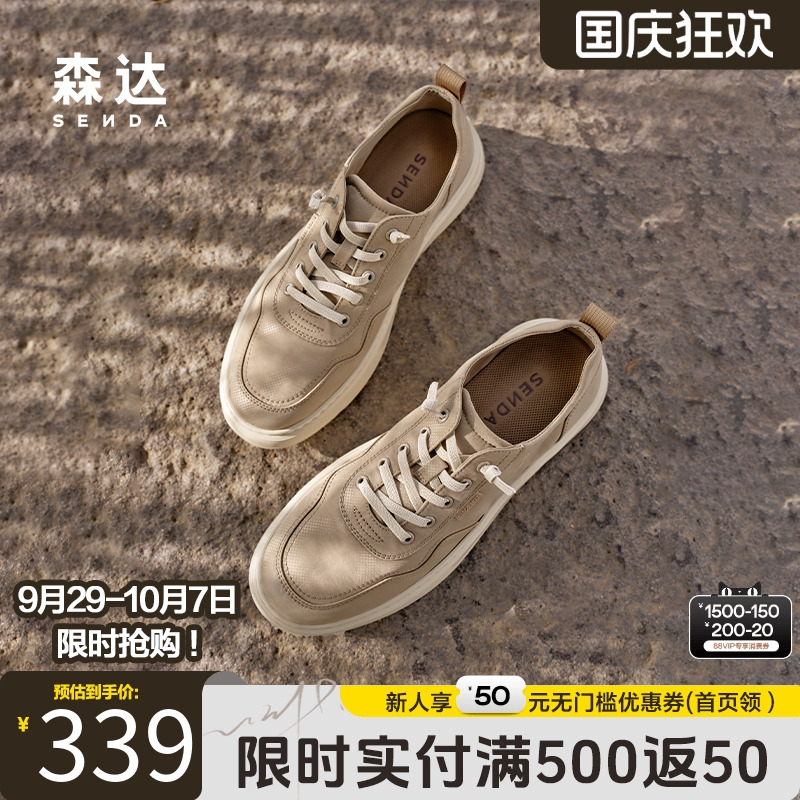 森达布鞋2025夏新商场同款舒适厚底男鞋时尚百搭休闲鞋K5H01BM5