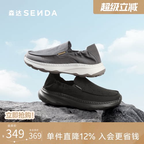 森达男夏新厚底一脚蹬轻便布鞋