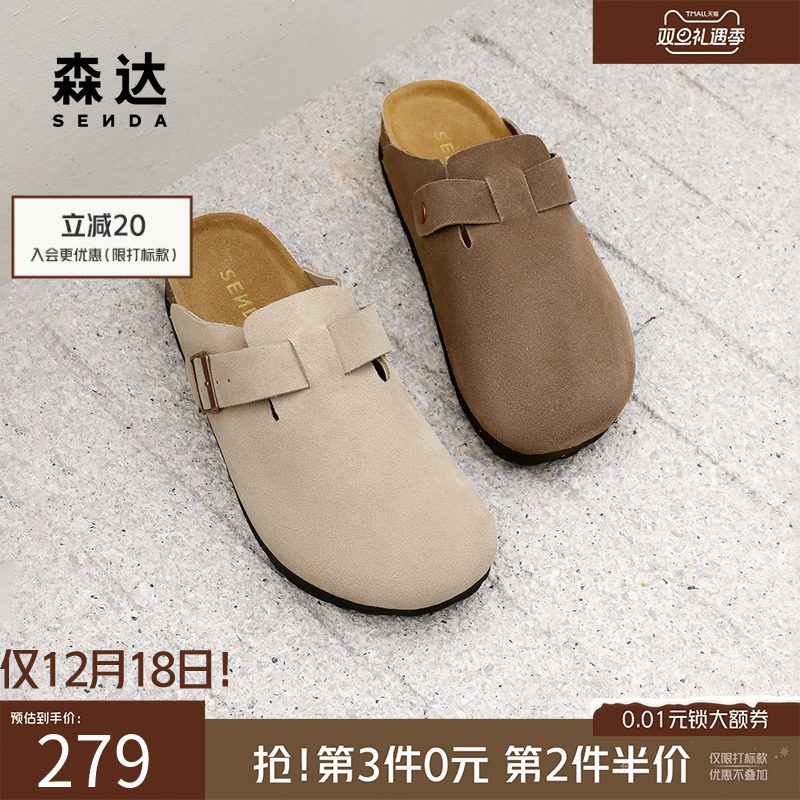 森达勃肯鞋男款春夏季简约舒适百搭厚底一脚蹬休闲凉拖鞋ZYB43CT4