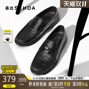 光面一脚蹬牛皮乐福鞋 休闲皮鞋 1YG01CM5 2025秋新商场款 森达豆豆鞋