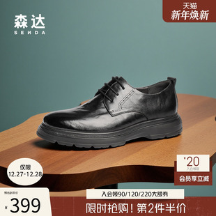 2025春季 男士 新款 商场同款 1UE01AM5 森达正装 职场通勤商务皮鞋 皮鞋