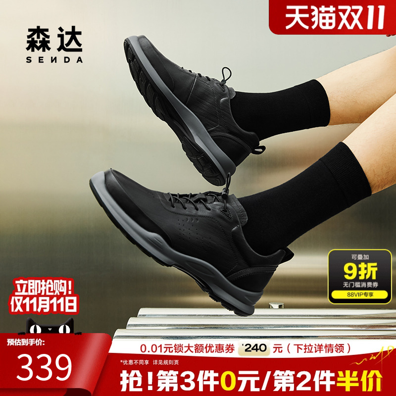 森达户外运动爸爸健步休闲鞋