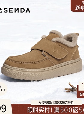 森达雪地靴男2025冬新商场同款户外保暖厚底加绒棉鞋短靴2DU01DD5