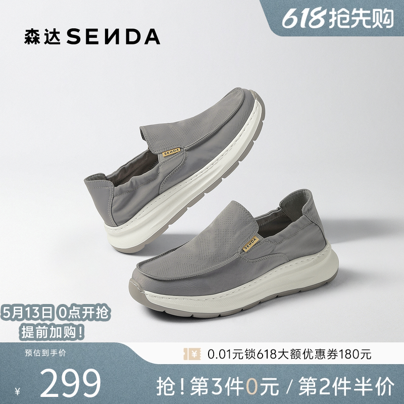 森达布鞋男鞋春夏商场同款舒适轻便透气一脚蹬厚底休闲鞋1YC01CM5