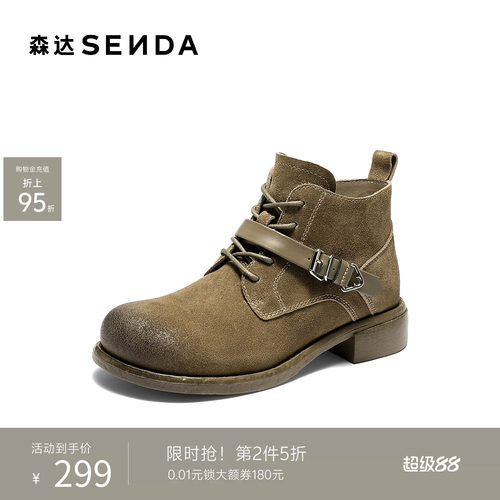 森达马丁靴女新款商场同款西部擦色户外增高休闲短靴ZTI40DD5