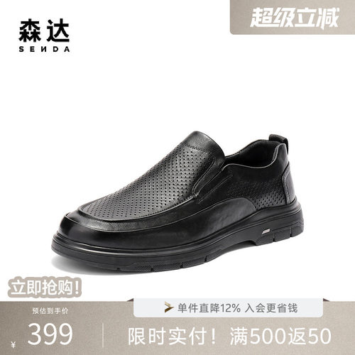 森达休闲皮鞋男夏季新牛皮鞋面打孔透气一脚蹬厚底休闲鞋JDZ19BM5