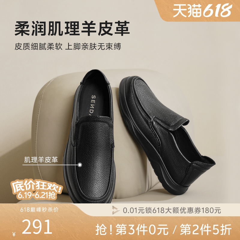 父亲节礼物森达休闲皮鞋男商场同款纹软面真皮男鞋一脚蹬1QE02AM5