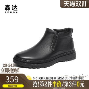 潮流舒适通勤平底真皮靴42640DD3 简约时尚 森达休闲靴男款 商场同款