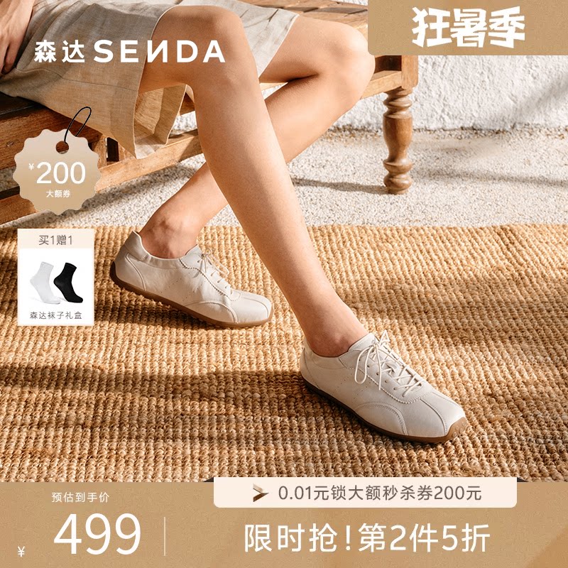 森达复古轻便羊皮平底德训板鞋男