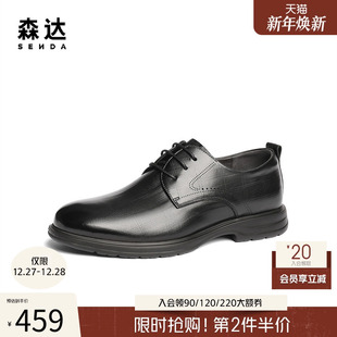 职场通勤绅士英伦商务鞋 男2025春新商场同款 1UF01AM5 皮鞋 森达正装