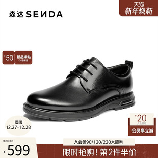 通勤舒适气垫软底商务鞋 男2026春新商场同款 2DD01AM6 皮鞋 森达正装