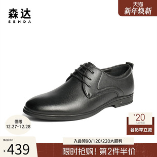 商务通勤休闲黑色皮鞋 森达正装 2025秋新商场同款 男士 1XP01CM5 皮鞋