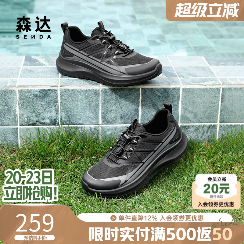 森达商务休闲运动鞋健步网面鞋男