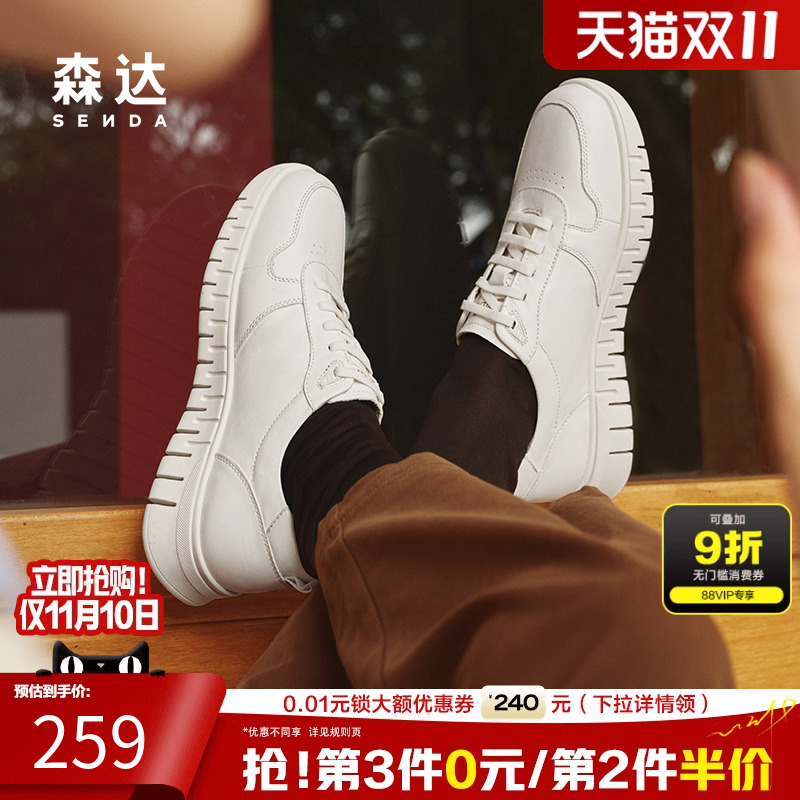 森达板鞋男2025春季新款商场同款简约百搭潮流休闲小白鞋1VN01AM5