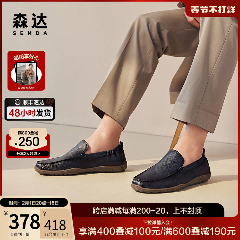 森达舒适豆豆鞋男2024春新一脚蹬软面平底乐福休闲皮鞋ZYA08AM4